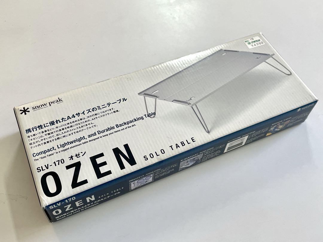 スノーピーク(snow peak) オゼン SLV-170｜アウトドア用品・釣り