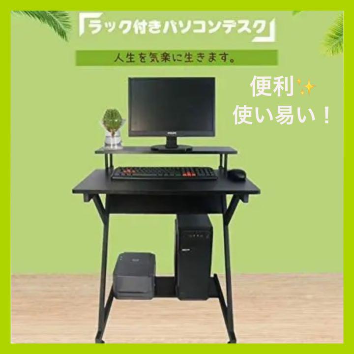 PCデスク パソコンデスク ラック付きデスク 角丸加工 組立簡単 (幅70cm) - メルカリ PCデスク パソコンデスク ラック付きデスク 角丸加工 組立簡単 (幅70cm) - メルカリ