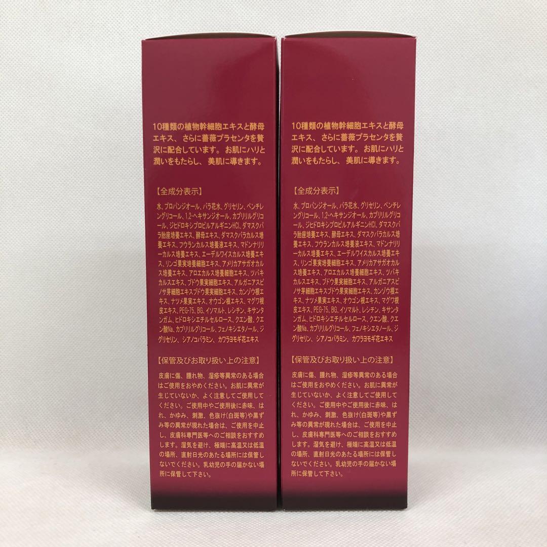 ルヴィ 2個セット パーフェクト モイスト ローション 120ml REVI - メルカリ