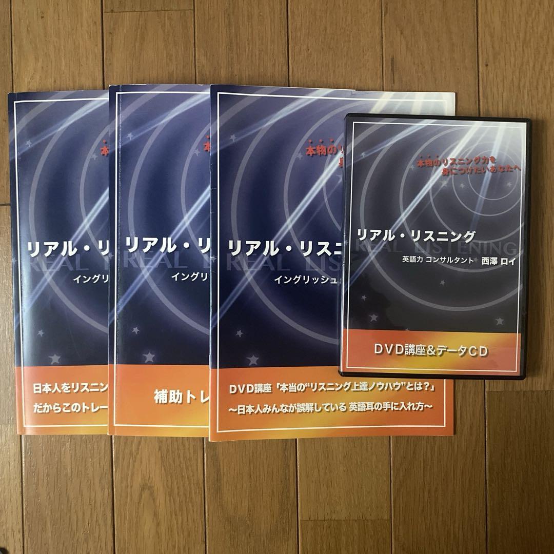 新品本・雑誌・漫画 - リアル・リスニング イングリッシュ