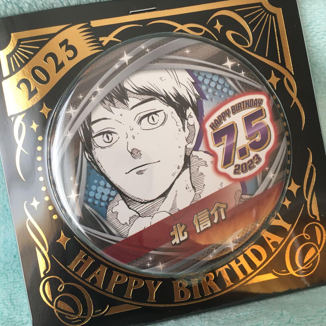 ★決算特価商品★ ハイキュー 北信介 バースデー 缶バッジ 2023 誕生日 - メルカリ ピンズ・ピンバッジ・缶バッジ