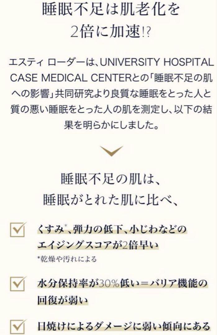 エスティローダーアドバンスナイトリペアSMR 50ml