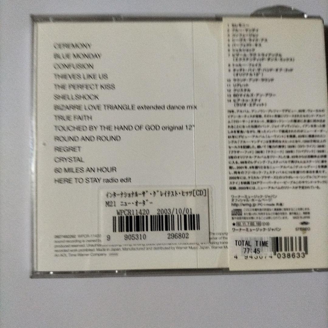 ほ7362】NEW ORDER ニュー・オーダー / ニューオーダー ベスト