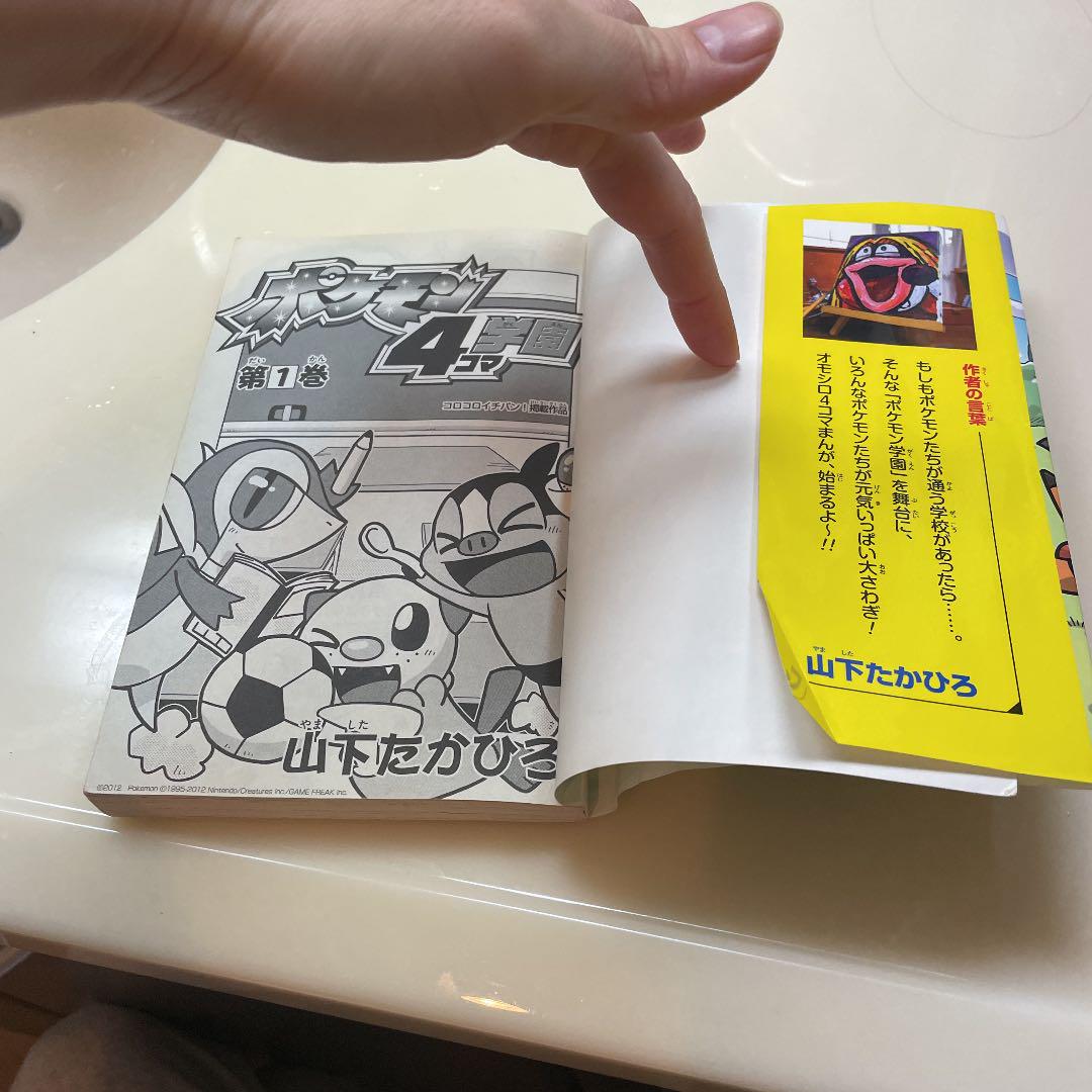 ポケモンぜんこく超ずかん メルカリ