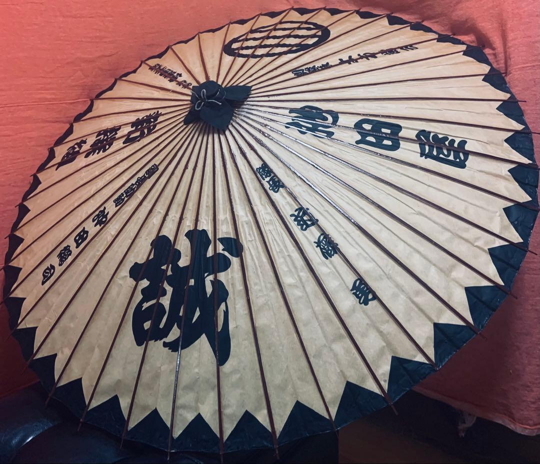 番傘 新撰組 竹製和傘 アンティーク 番傘 新撰組 竹製和傘 アンティーク