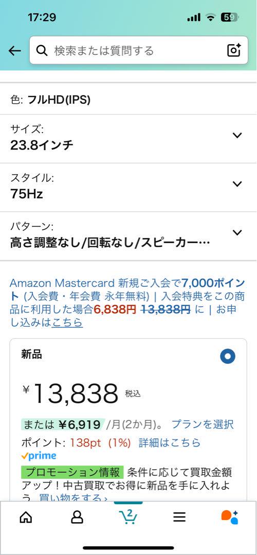 ASUS モニター Eyer Care VZ249HR 23.8インチ
