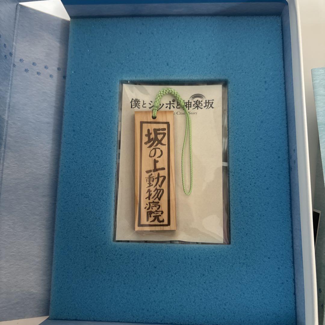 僕とシッポと神楽坂 Blu-ray BOX〈5枚組〉Ω