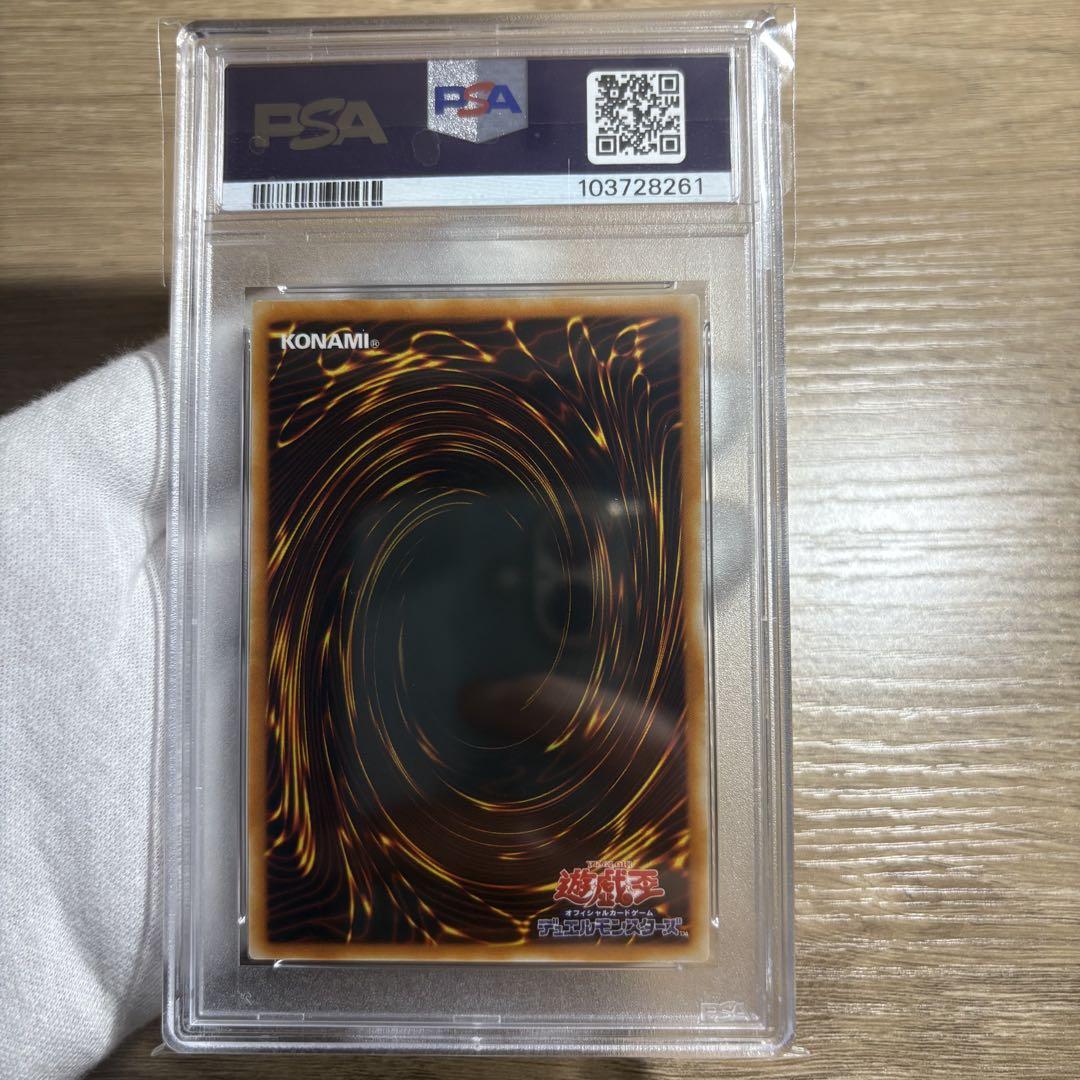 鑑定品 PSA9 】 美品 最安値 月の女戦士 レリーフ SOD-JP033