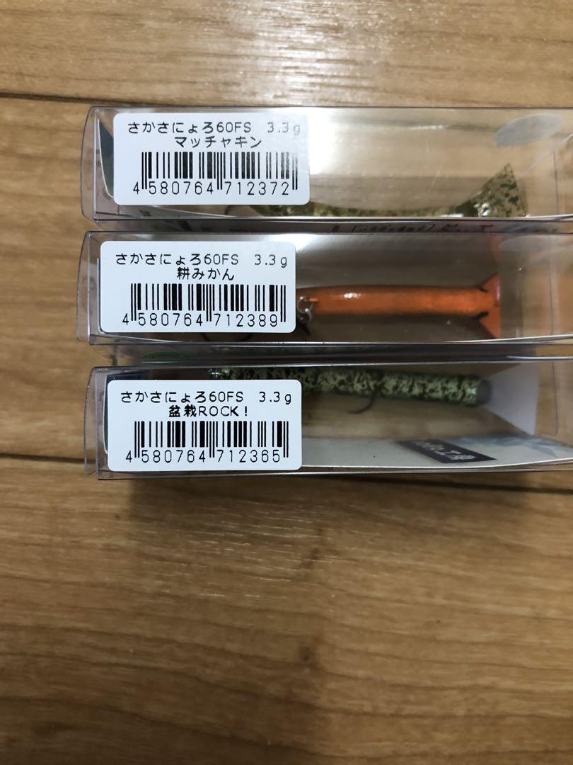 さかさにょろ60FS 3個セット
