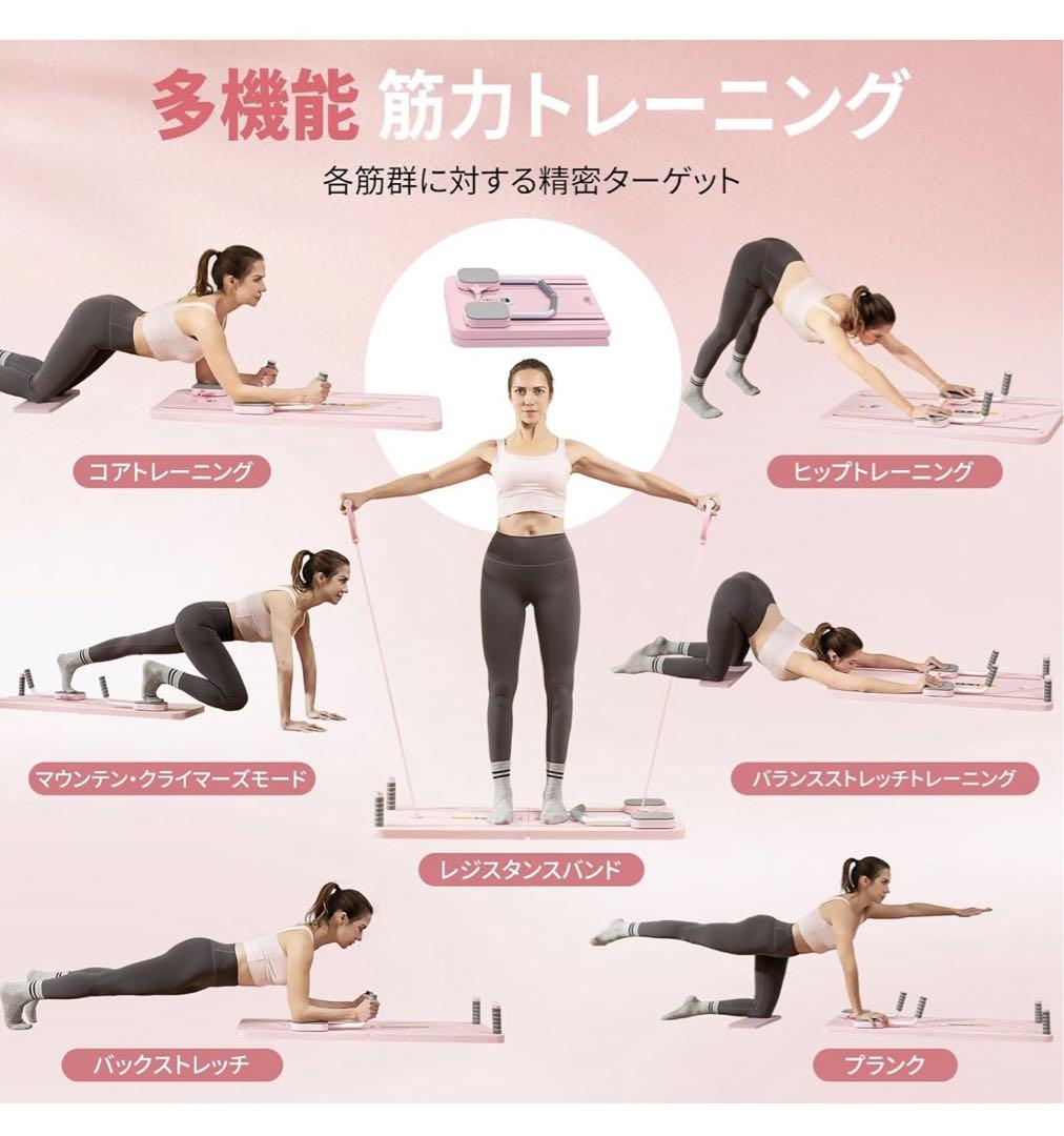 ピラティスマシン ピラティスボード 腹筋ホイール 折りたたみ式 筋トレ