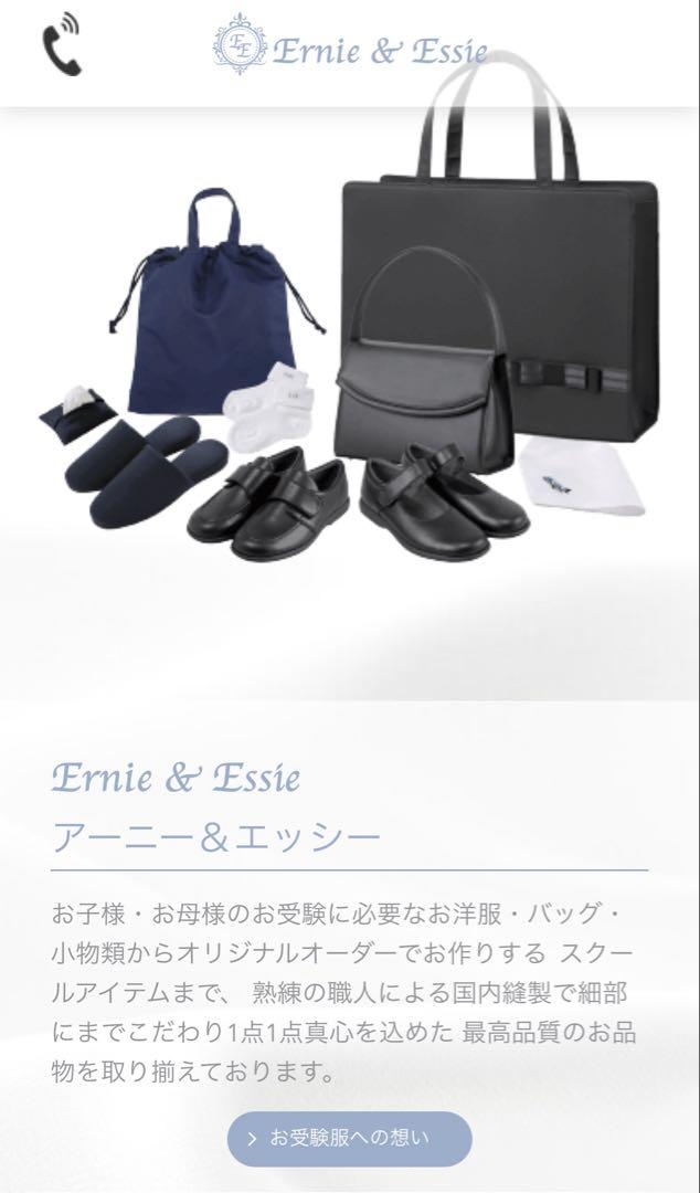 ＊ 美品⭐️Ernie & Essie 115㎝ ＊