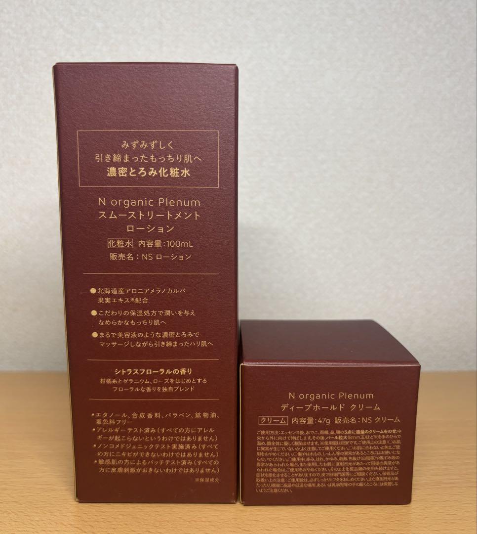Nオーガニック プレナム ローション N organic plenum 2個 N organic Plenum スムーストリートメント ローション / N