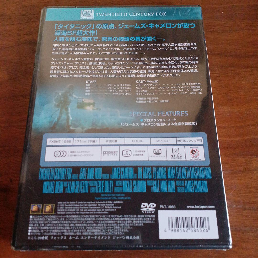 リューリーチャン:アビス 完全版('93米)