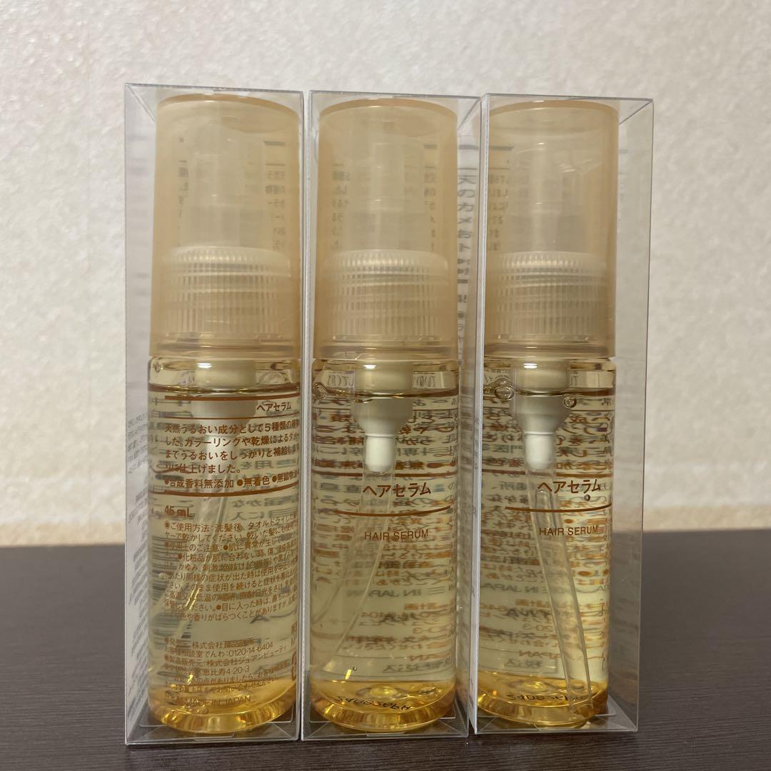三本セット 無印良品 ヘアセラム 45ml