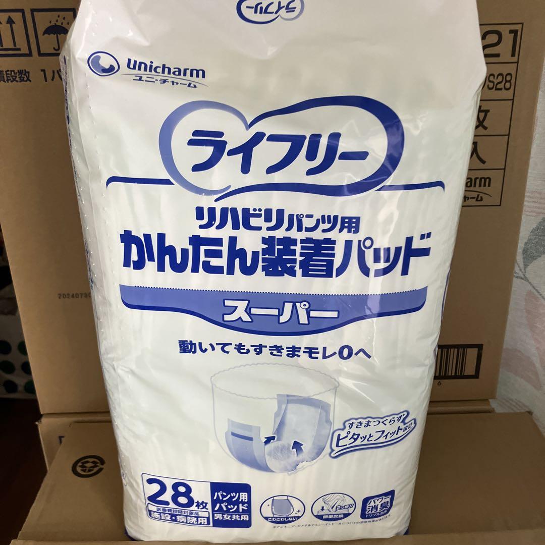 ライフリーリハビリパンツ用かんたん装着パットスーパー