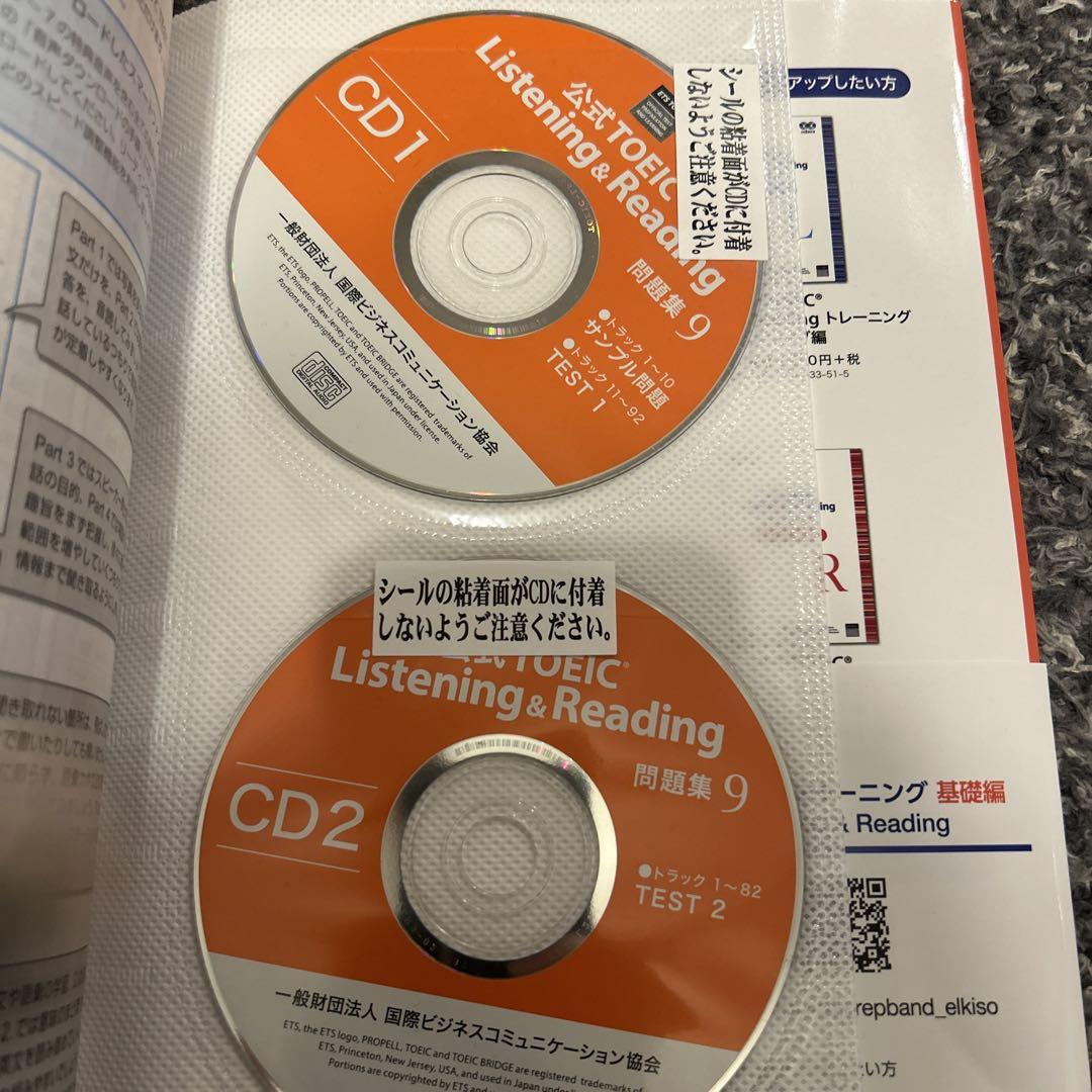 公式TOEIC Listening & Reading 問題集 9 公式TOEIC Listening & Reading 問題集 9
