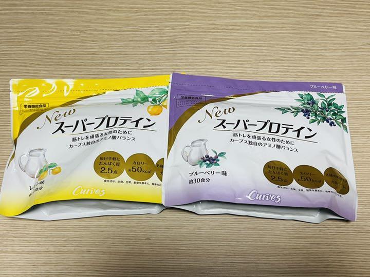 即納!最大半額! セット セール❣️プライス❣️カーブス プロテイン