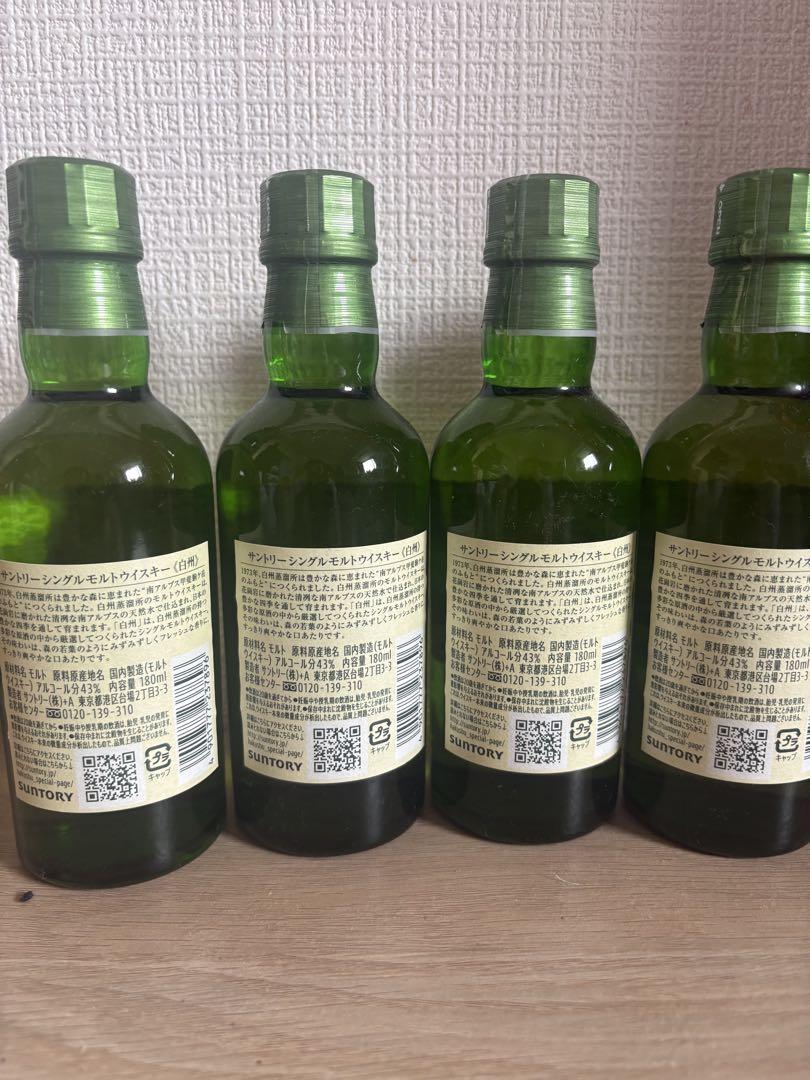 サントリー　ウイスキー　白州ミニボトル180ml 4本セット