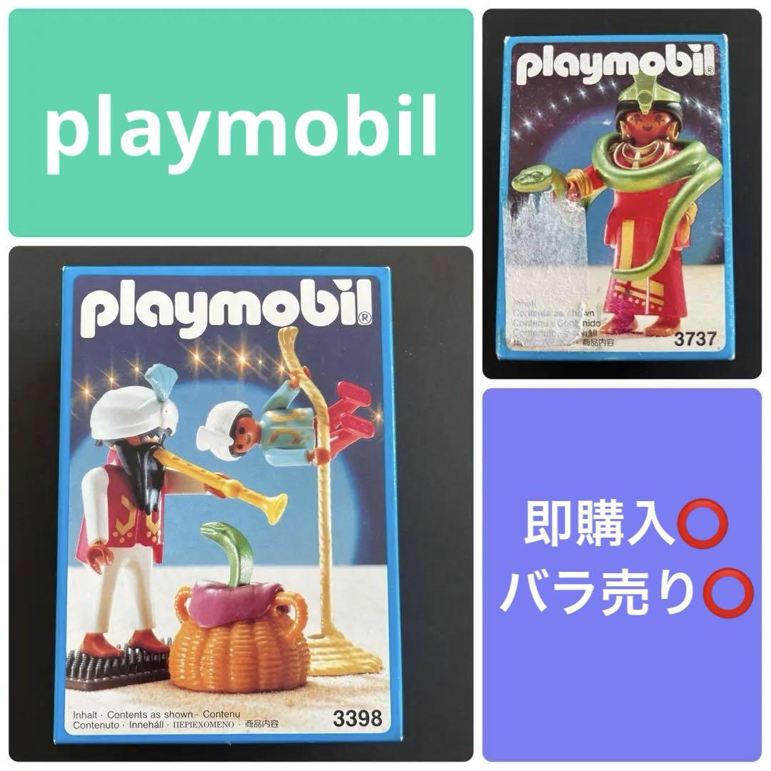 Playmobil フィギュアセット 3398 3737