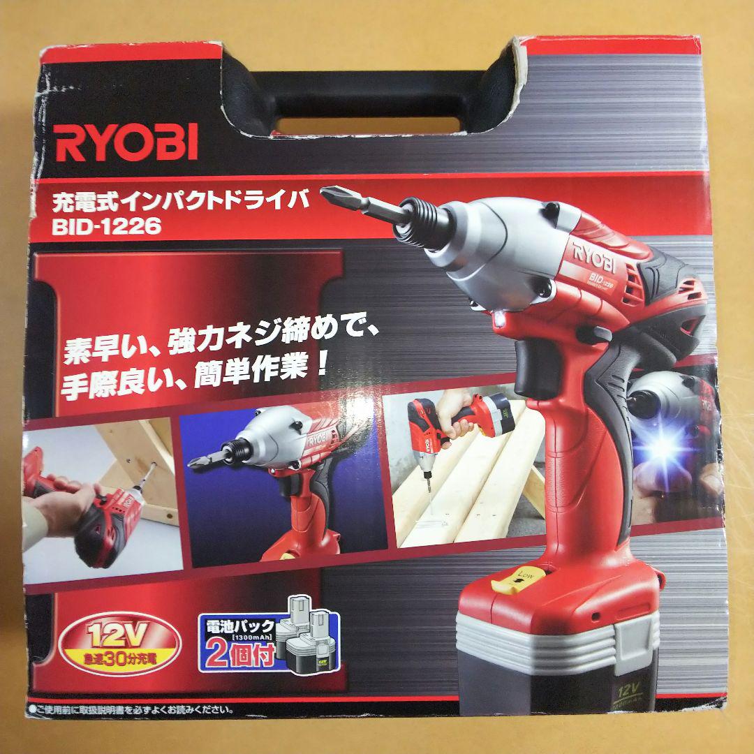 RYOBI 充電式インパクトドライバ BID-1226