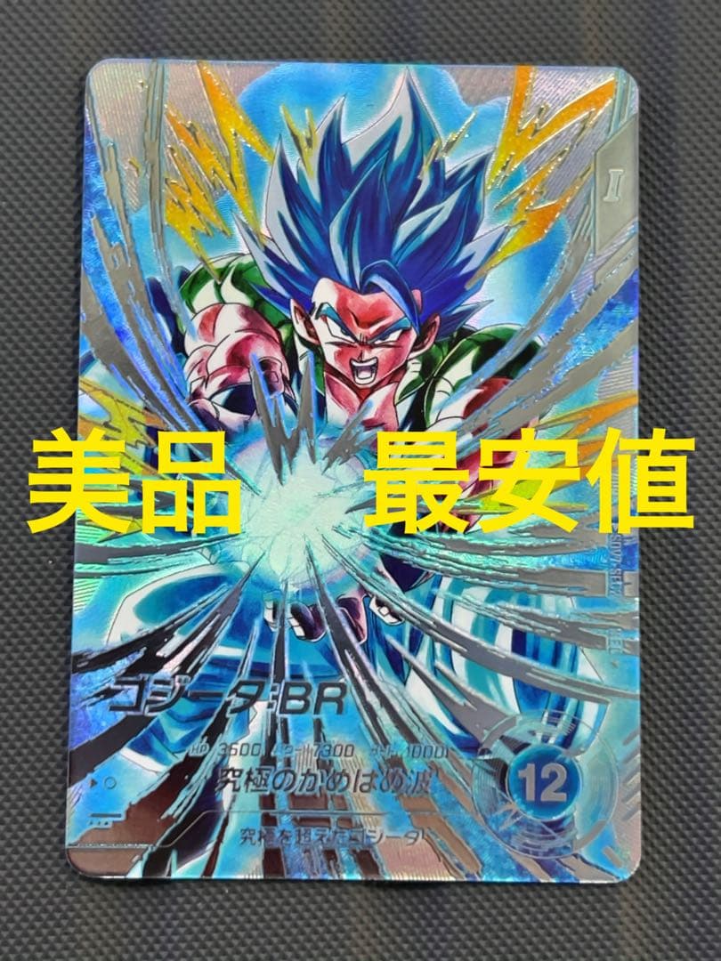 【最大80％OFF】 sdv7-sec2 ゴジータ パラレル ドラゴンボール ダイバーズ新品、♥