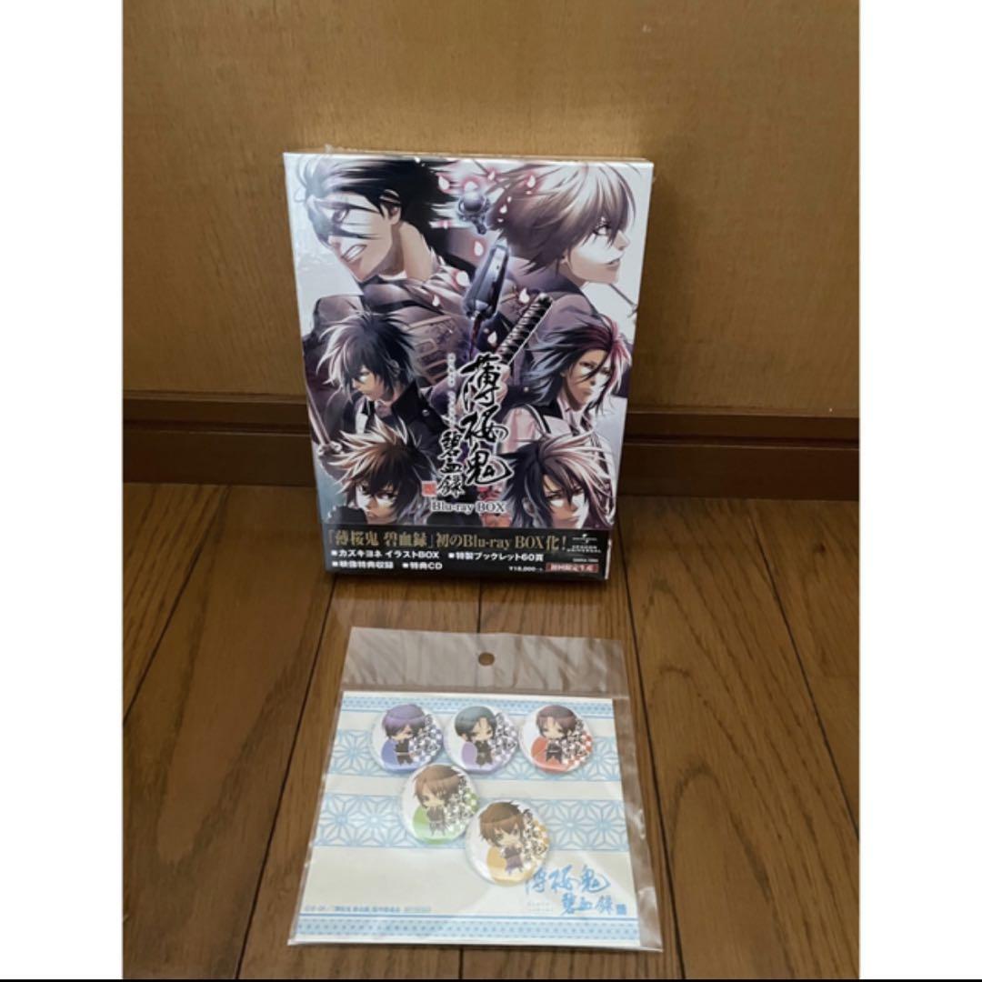 正規通販 薄桜鬼 薄桜鬼 碧血録 Blu-ray BOX〈初回限定生産・3枚組