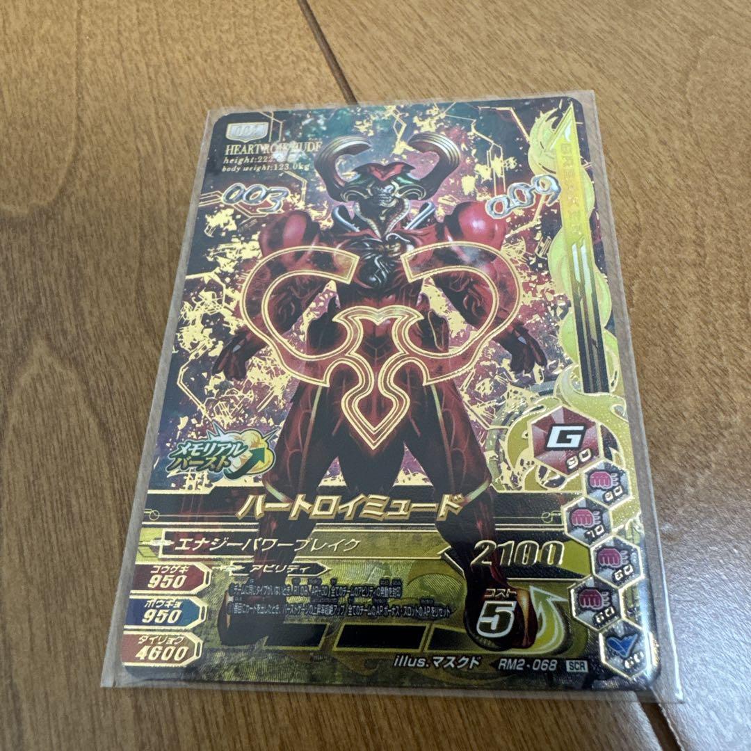 仮面ライダー ガンバライジング ハートロイミュード - メルカリ