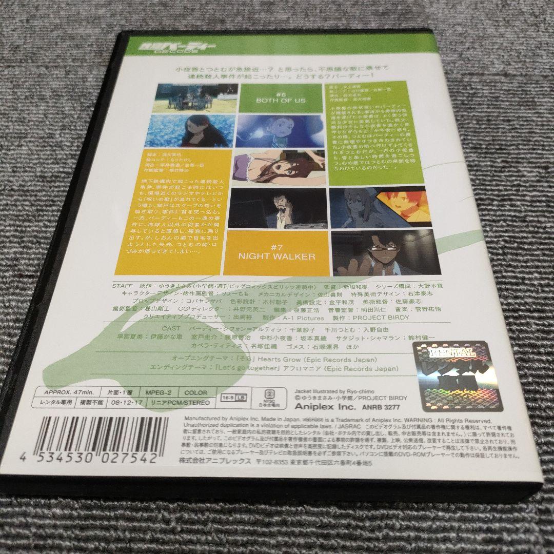 鉄腕バーディー DECODE 4  [DVD] 鉄腕バーディー4 DECODE アニメ DVD - メルカリ