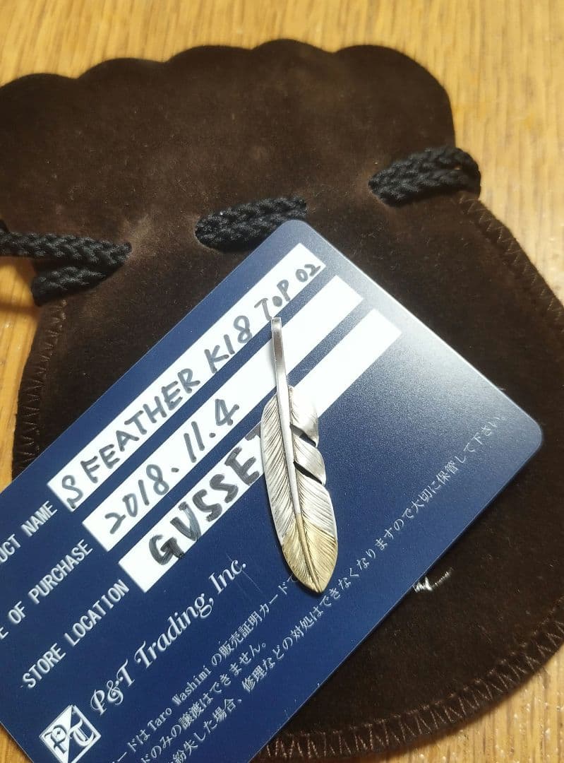 鷲見太郎 先金フェザーS