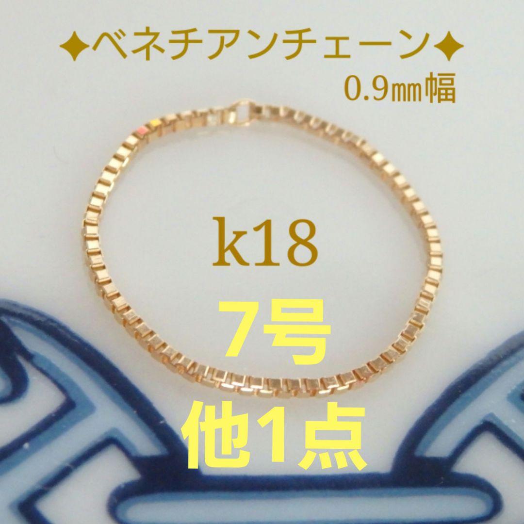 hanaco　k18リング　スクリューチェーン　ベネチアン　チェーンリング