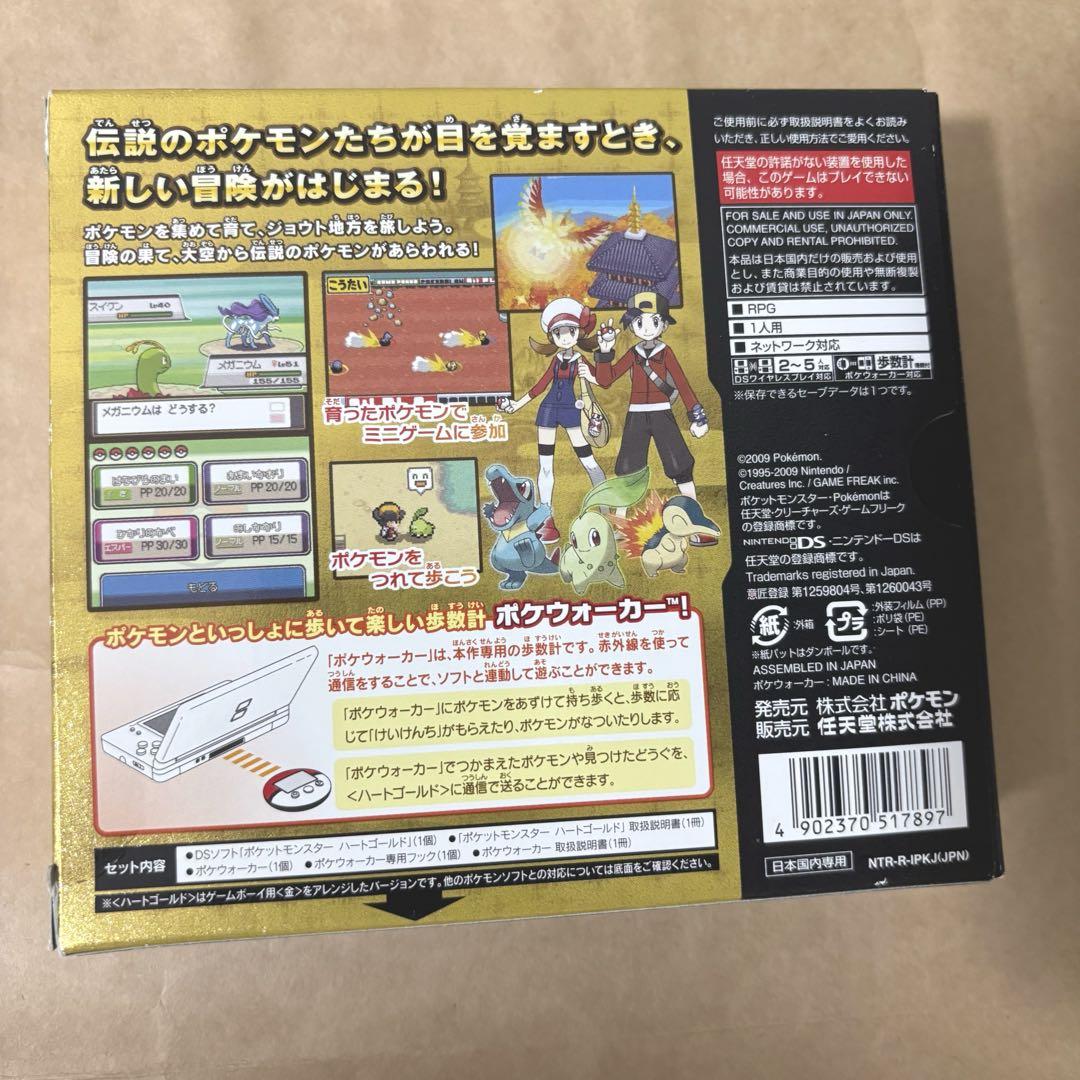 未使用ポケウォーカー付き・ポケモンハートゴールド 未使用ポケウォーカー付き】ポケットモンスター ハートゴールド