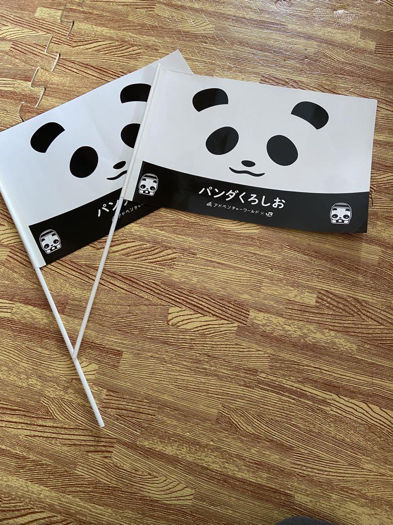 くろしお パンダくろしお 旗 アドベンチャーワールド レア JR