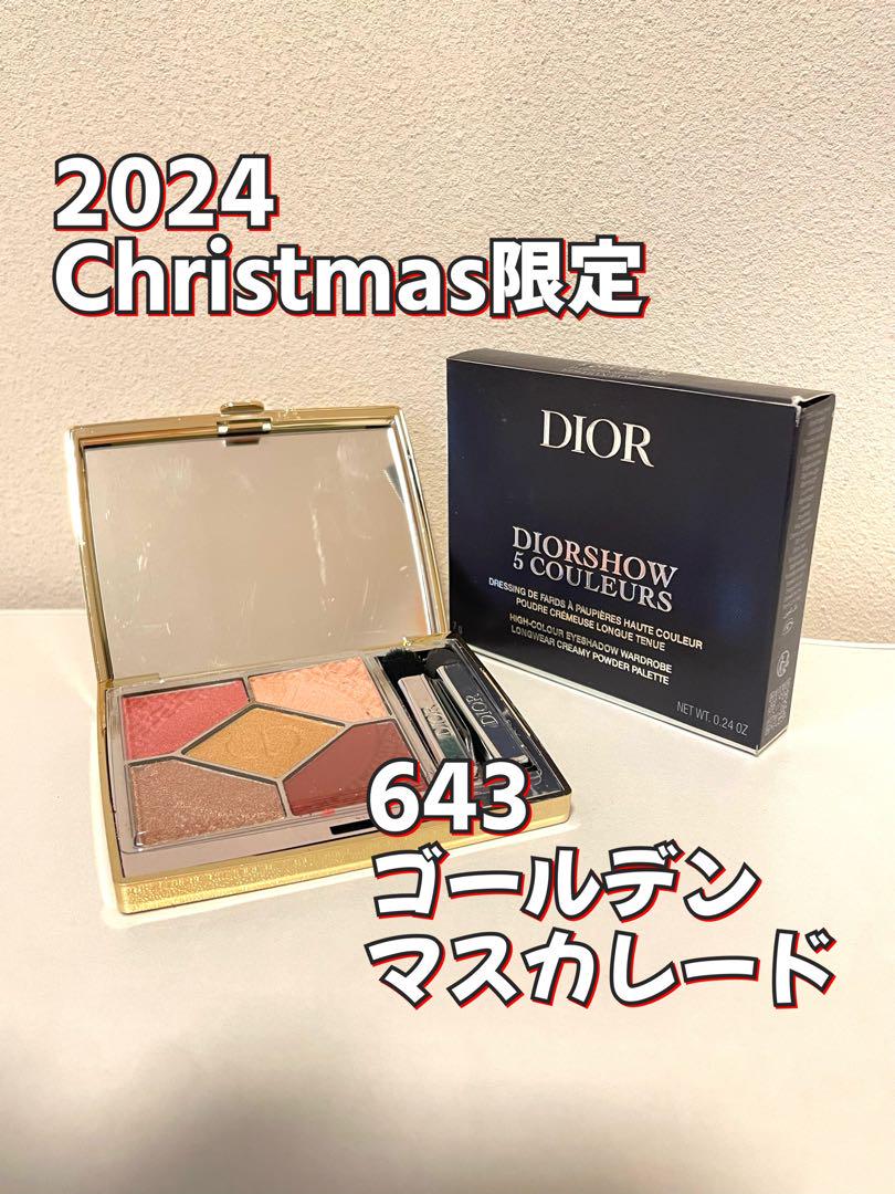 2024限定品】DIOR アイシャドウパレット 643 ゴールデン