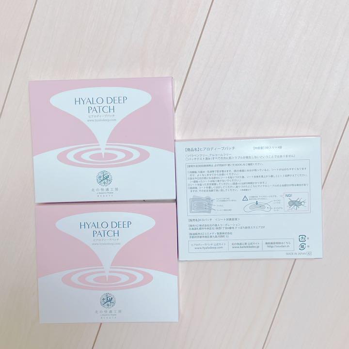 2610円 55%以上節約 北の快適工房 ヒアロディープパッチ 8枚×3箱