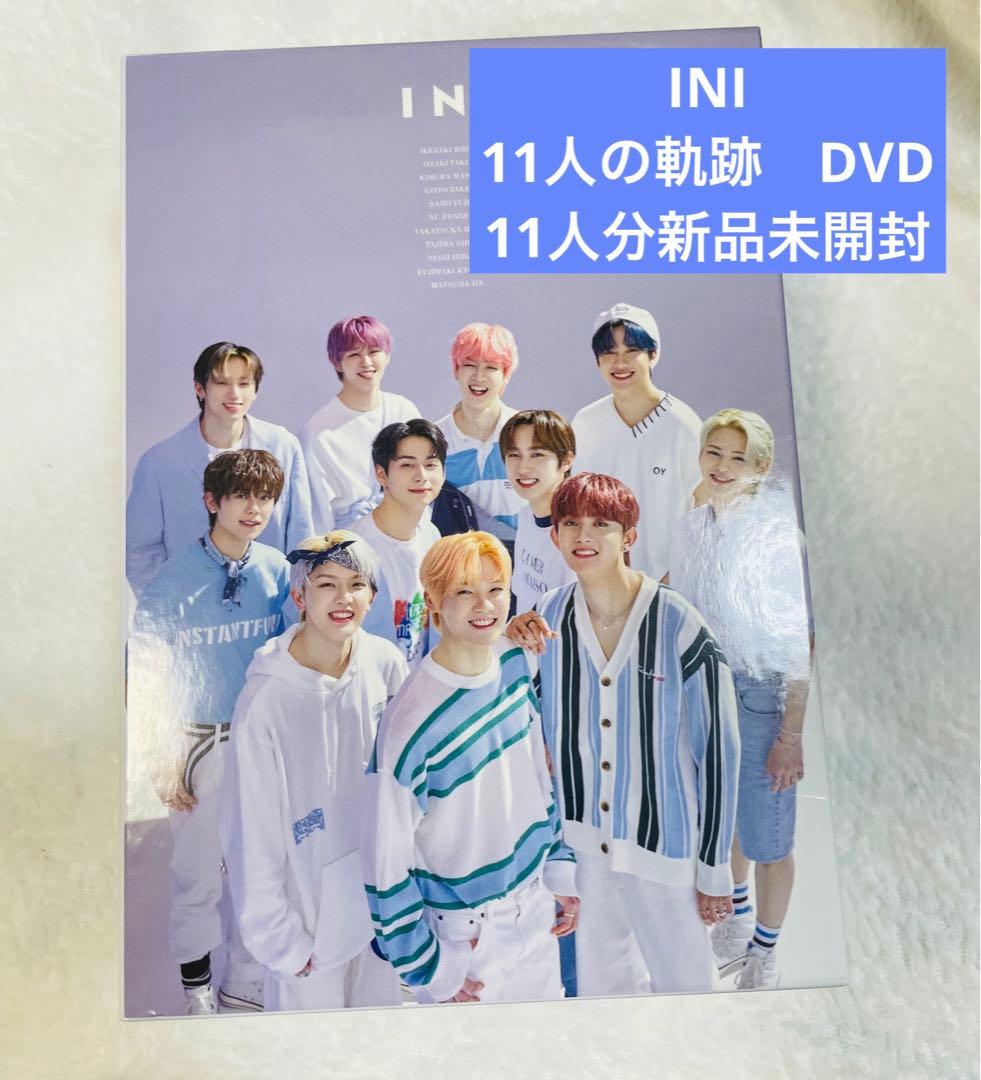 古典 ♡INI DVD 11人の軌跡、INIの奇跡 11人 新品未開封 K-POP/アジア