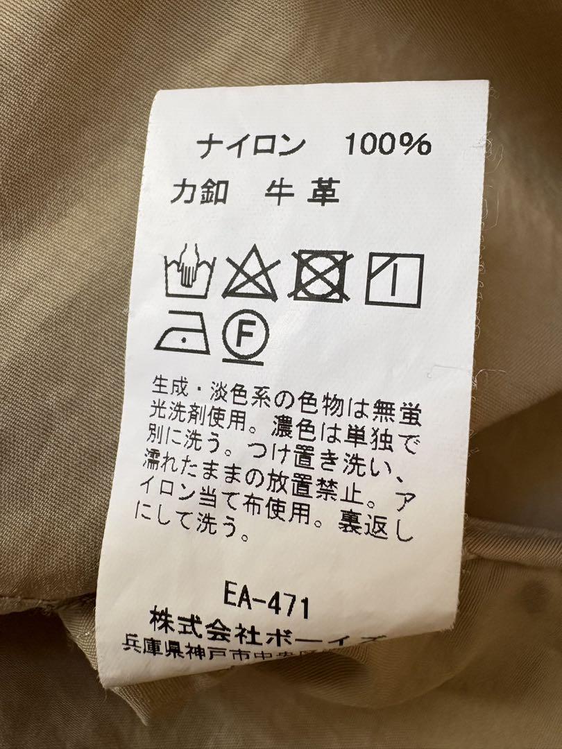ダントン ナイロンフードコート