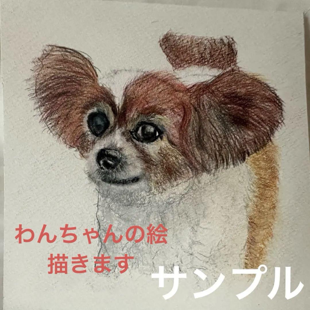 うちの子描きます❣️(わんちゃん似顔絵)完全オーダーメイドご依頼ページ