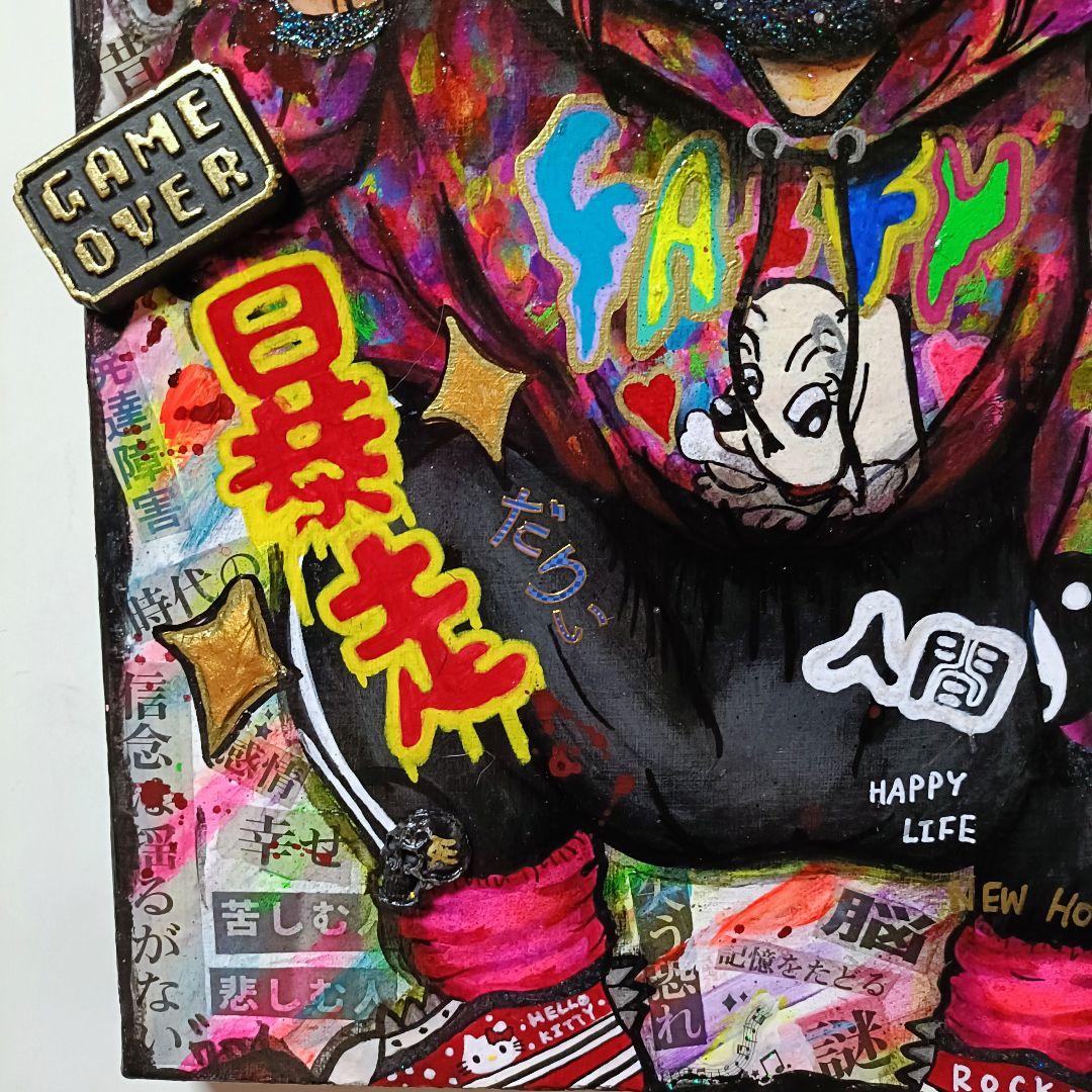 インパクトアート】Anti-rotten world（反腐った世界)