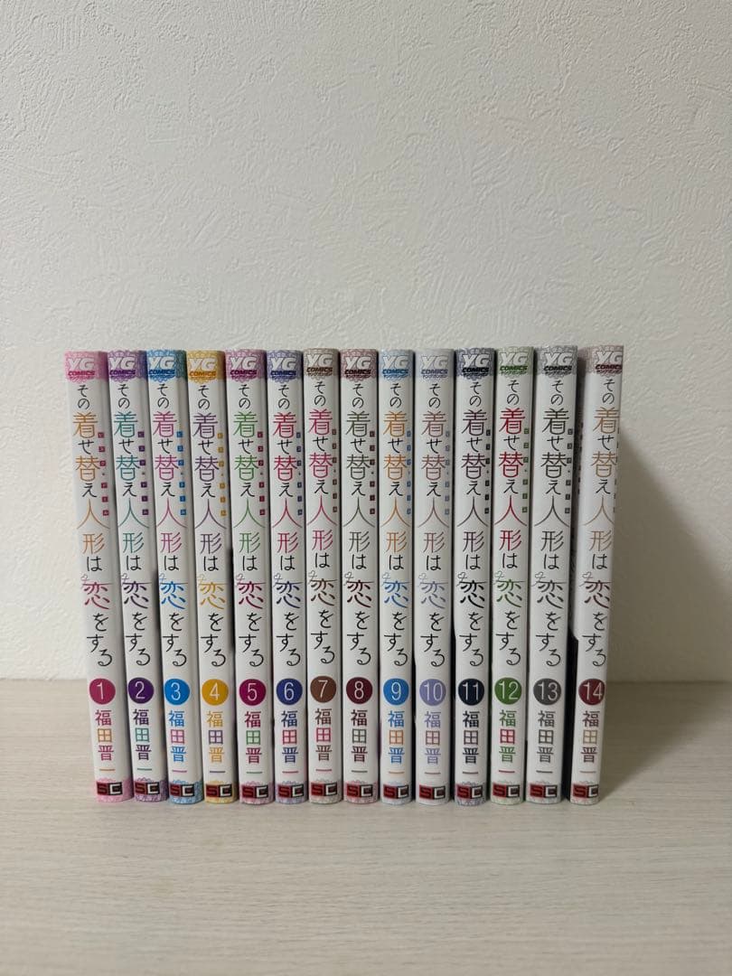 その着せ替え人形は恋をする 全巻 1～14巻 コミックス コミック】その着せ