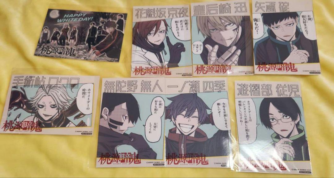 コンプリート　桃源暗鬼 コンプリート 桃源暗鬼新品 通販