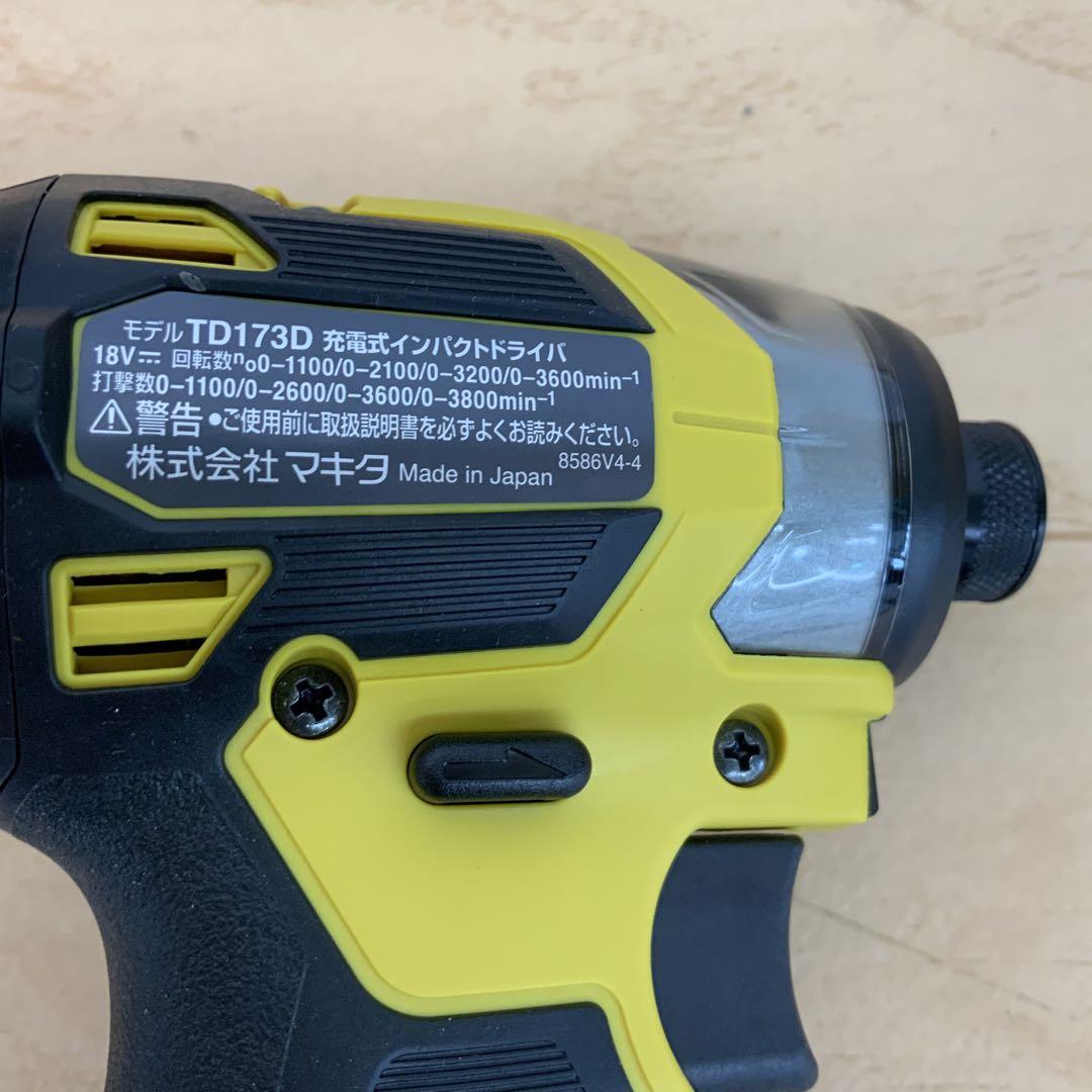 【新品未使用】マキタインパクトドライバーTD173DGXFY
