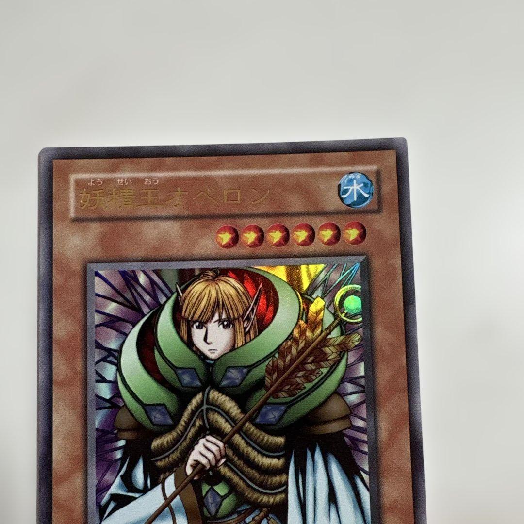 遊戯王　妖精王オベロン