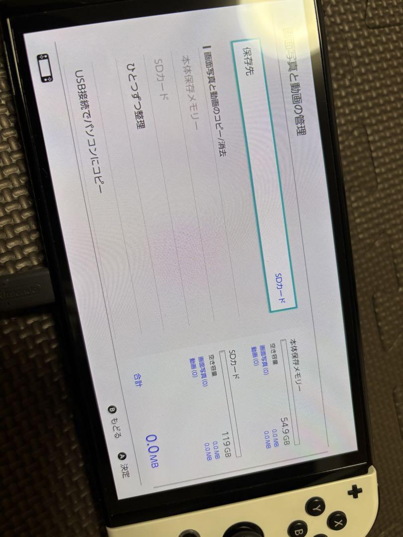 Nintendo Switch 有機ELモデル 本体と付属品