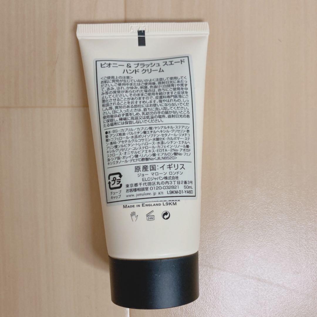 ジョーマローン ハンドクリーム ジョーマローン ハンドクリーム