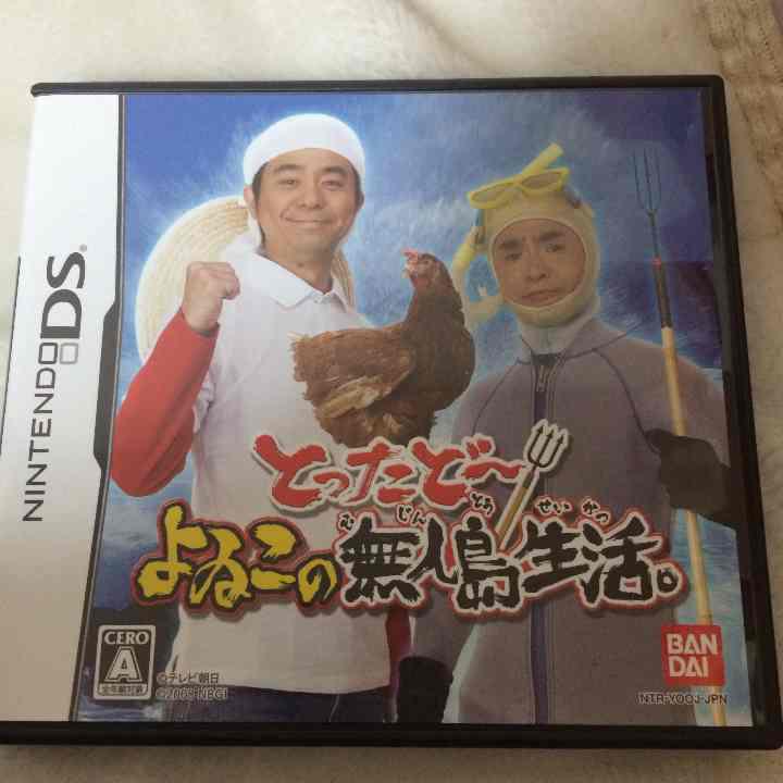 メルカリ よゐこの無人島生活 携帯用ゲームソフト 1 500 中古や未使用のフリマ メルカリ よゐこの無人島生活 携帯用ゲームソフト 1 500 中古や未使用のフリマ