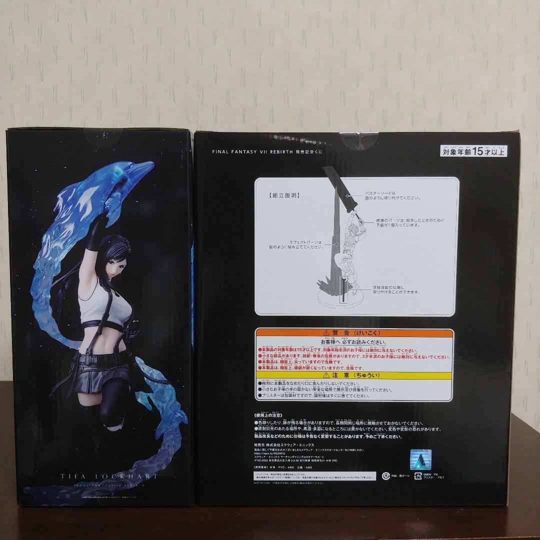 ファイナルファンタジー　フィギュア　発売記念くじ　A　クラウド　エンド　ティファ