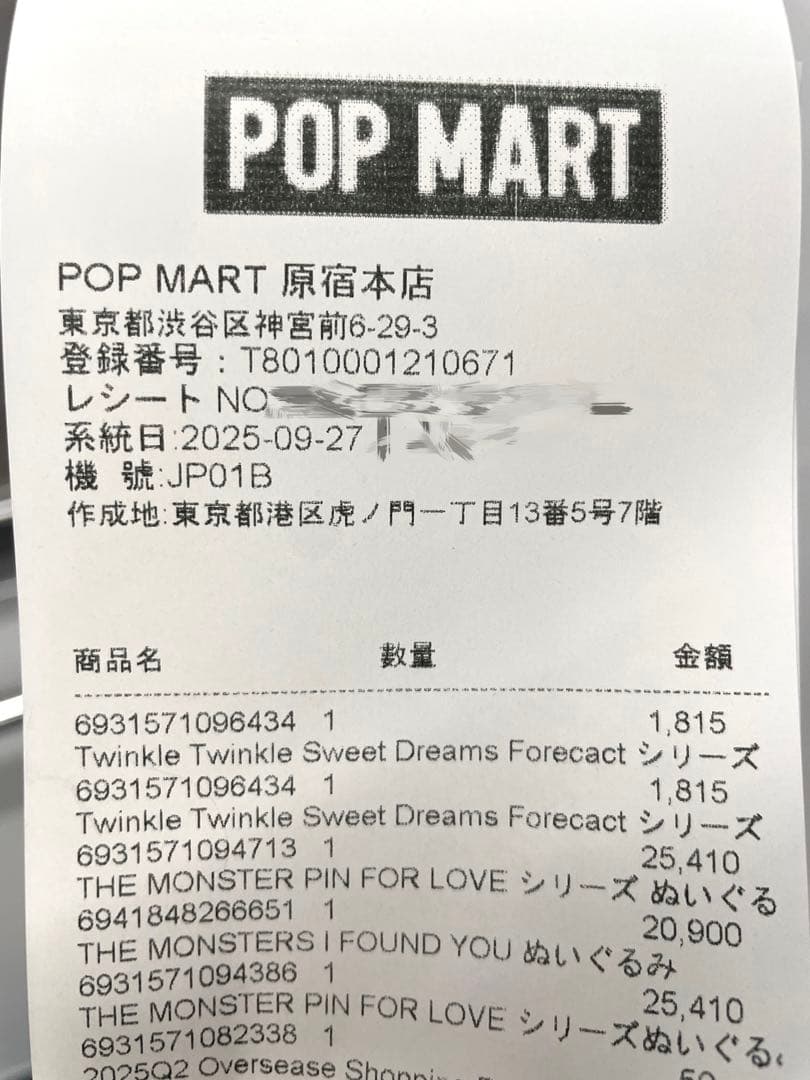 配送可 ジモモ THE MONSTERS I FOUND YOUPOP MART YUZUMIYA_COM