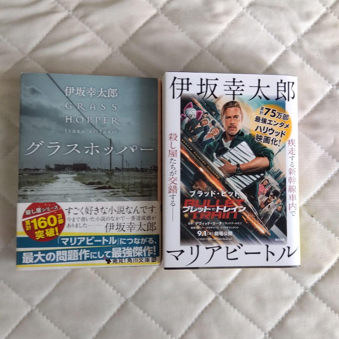 伊坂幸太郎　30冊セット 文庫本］伊坂幸太郎 グラスホッパー マリアビートル セット