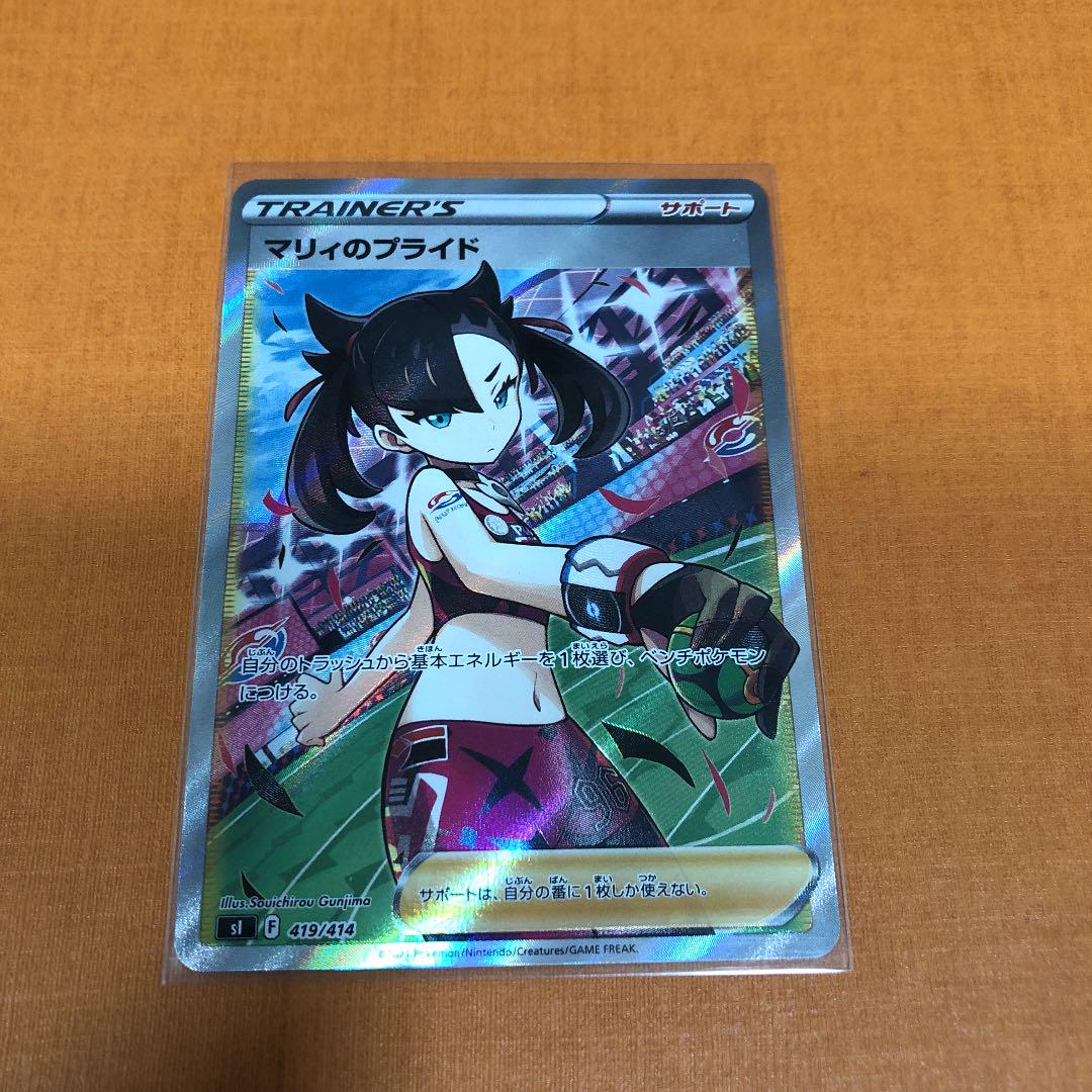 限定SALE大人気 ポケモンカード 本日23時まで値下げ 2000円OFF rI0VB-m51249263244 マリィのプライドSR 最新作