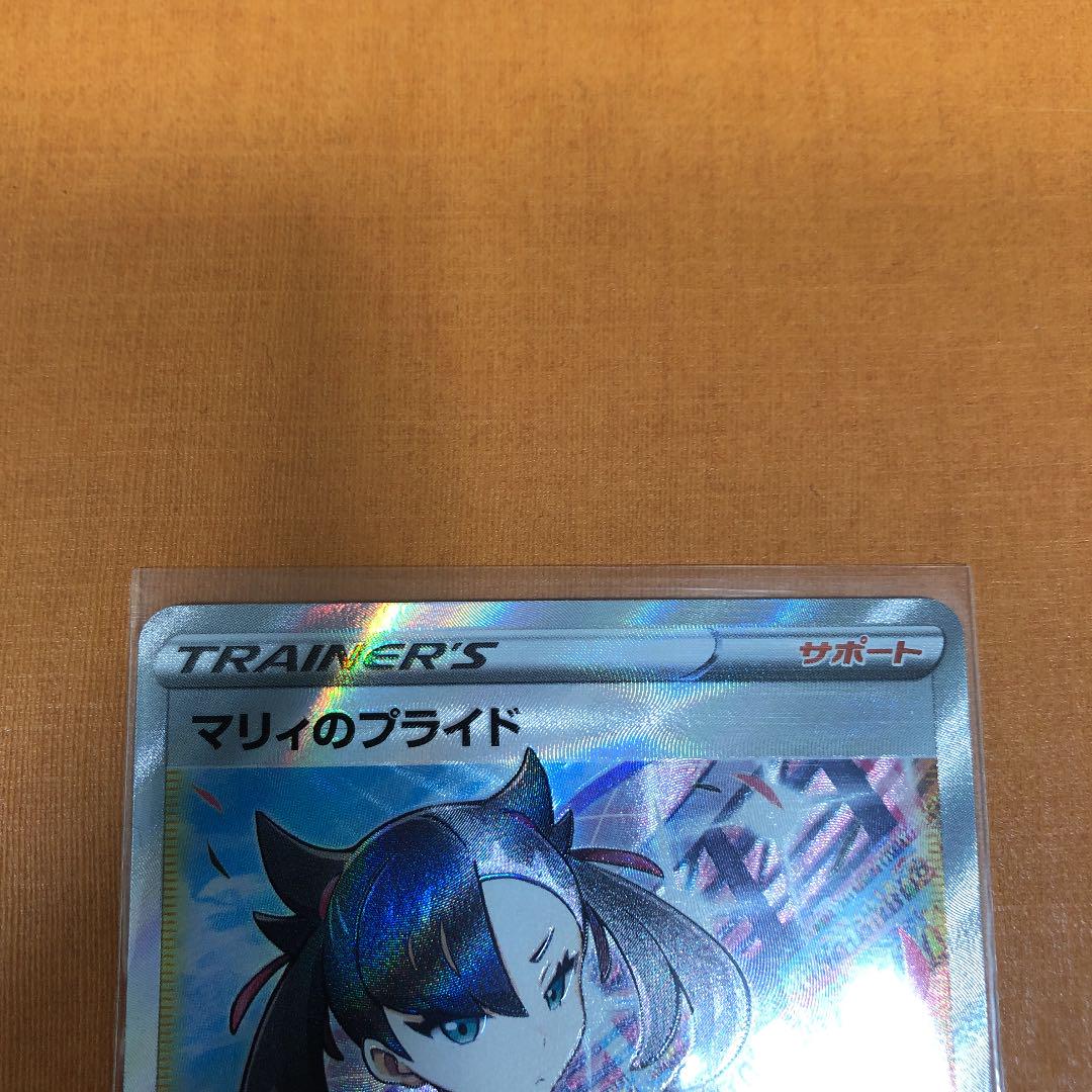 限定SALE大人気 ポケモンカード 本日23時まで値下げ 2000円OFF rI0VB-m51249263244 マリィのプライドSR 最新作
